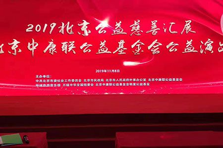 河南天佑北京公益慈善行-讓光明走進(jìn)千家萬(wàn)戶！